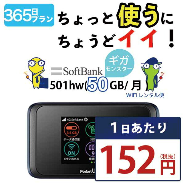 楽天市場】WiFi レンタル 7日 即日発送 レンタルwifi レンタルWi-Fi 