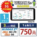 WiFi レンタル 1日 完全 無制限 即日発送 レンタルwifi レンタルWi-Fi レンタルワイファイ wifiレンタル Wi-Fiレンタル ワイファイレンタル wi-fi ワイファイ 国内 ポケットwifi ポケットWi-Fi ポケットワイファイ 入院 旅行 sim モバイルWiFi 短期 Galaxy