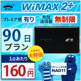 楽天市場 モバイルwi Fi 通信事業者uq Wimax Mineo 光回線 モバイル通信 の通販