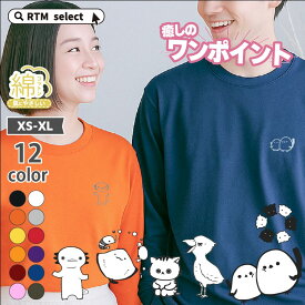 長袖Tシャツ ワンポイントロンt レディース メンズ 綿100% かわいい シマエナガ 白tシャツ 長袖tシャツ ハシビロコウ 透けない 厚手 敏感肌 ネコ メンダコ エイ ウーパールーパー シマエナガグッズ 猫グッズ 白い ロンT ロングティーシャツ◎S 00102