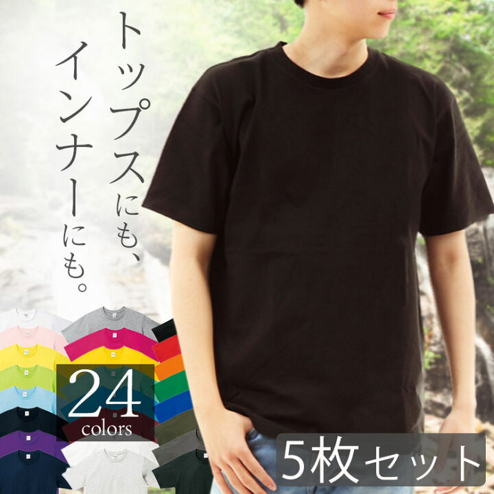 楽天市場 5枚セット Tシャツ メンズ 半袖 綿100 クルーネック 襟ぐり狭め シンプル 無地 涼しい ビジネスインナー ルームウェア パジャマ トップス カットソー スポーツウェア ウォーキング ヨガ コットン100 丈夫 メンズtシャツ綿tシャツ 春夏秋冬 まとめ買い