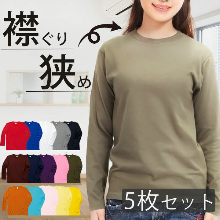 楽天市場】【5枚セット】長袖 tシャツ レディース ロンT カットソー 