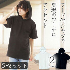 【5枚セット】tシャツ メンズ 半袖 綿100% クルーネック 襟ぐり狭め 白 シンプル 無地 涼しい ルームウェア パジャマ トップス カットソー スポーツウェア ウォーキング ヨガ コットン100% メンズtシャツメンズ 綿Tシャツ フード付き 春夏秋冬 まとめ買いセット販売00105