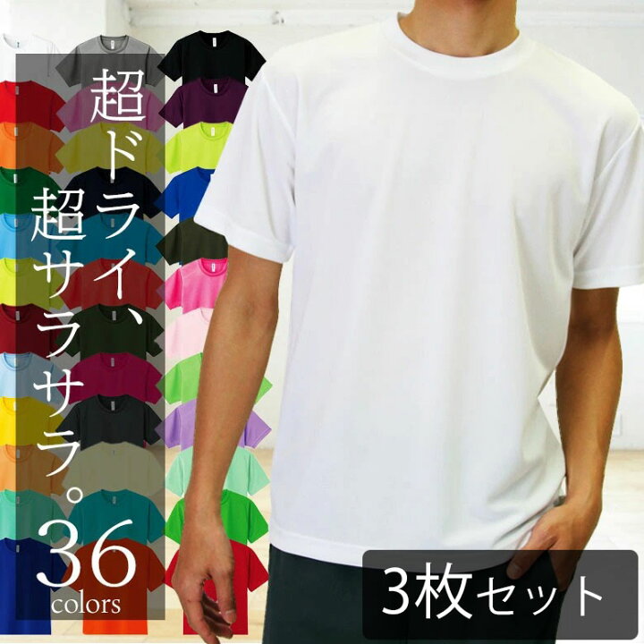 楽天市場】【3枚セット】メッシュTシャツ 無地 白 メンズ ドライ  