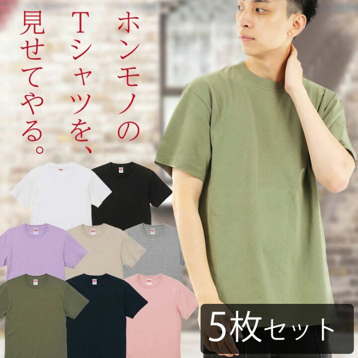 楽天市場】【5枚セット】tシャツ メンズ 半袖 綿100% クルーネック  