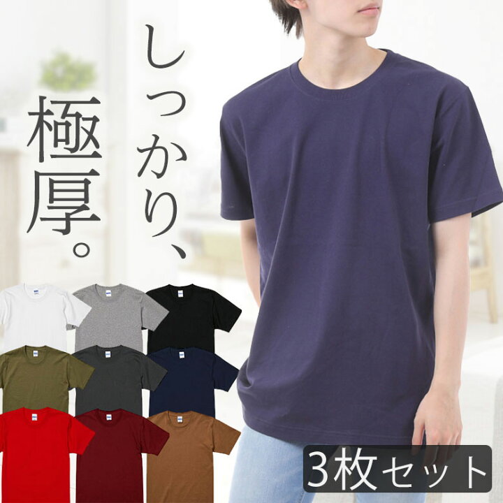 楽天市場】【3枚セット】tシャツ 無地 白 厚手 丈夫 透けない メンズ 