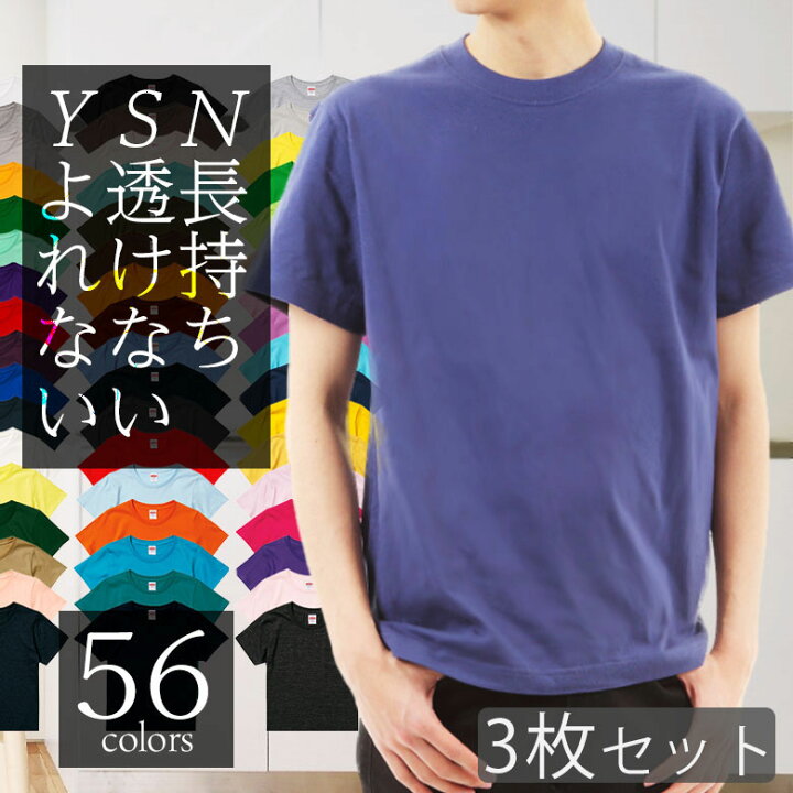 楽天市場】【3枚セット】tシャツ メンズ 半袖 綿100% クルーネック 