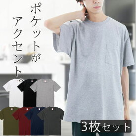 【3枚セット】tシャツ メンズ 胸ポケット付き 半袖 綿100% クルーネック 襟ぐり狭め 無地 涼しい 伸びない ビジネスインナー ルームウェア パジャマ トップス カットソー ウォーキング ヨガ ポケットシャツ 綿Tシャツ ポケットtシャツ 春夏秋冬 まとめ買い セット販売 5006