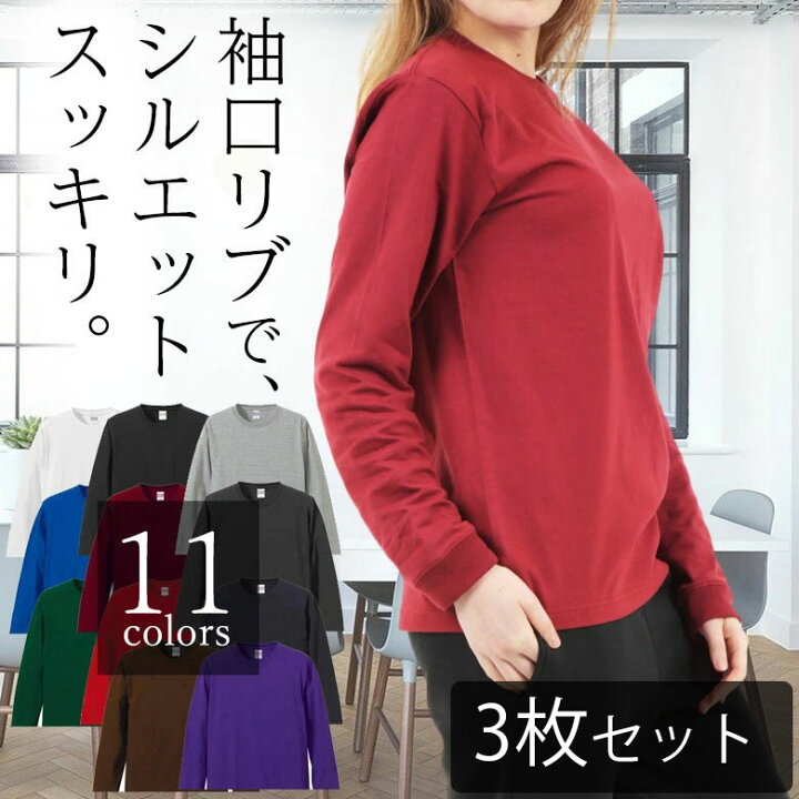 楽天市場 3枚セット 長袖tシャツ レディース クルーネック 長袖 Tシャツ ロングtシャツ 袖リブ 重ね着 綿100 ロンティー レディース長袖tシャツレディース 無地 コットン長袖tシャツ スポーツウェアにもパジャマにも ロングtシャツ カットソー ロンt セット販売