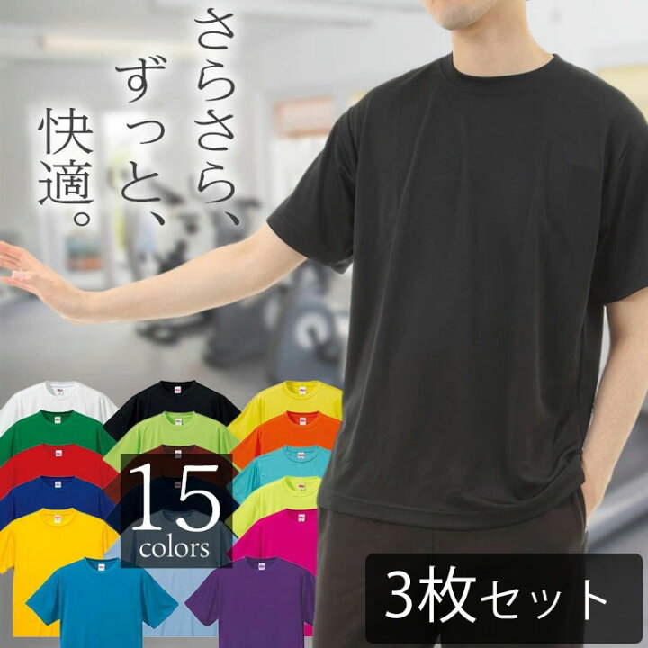 楽天市場】【3枚セット】メッシュTシャツ メンズ 吸汗速乾 半袖tシャツ  