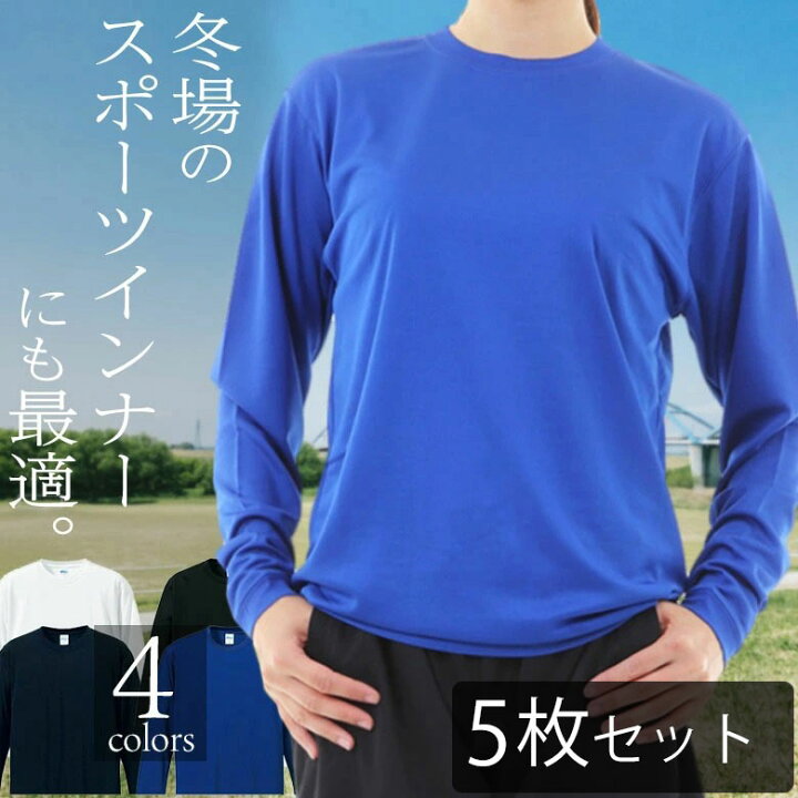楽天市場】【5枚セット】レディース 吸汗速乾 涼しい 長袖 t シャツ 夏  