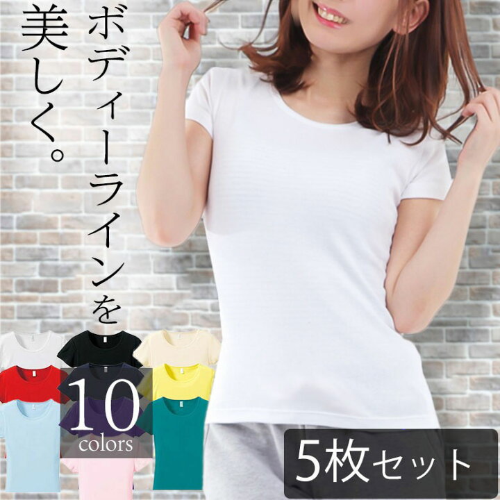 楽天市場】【5枚セット】カットソー ぴったり フライスtシャツ 白 