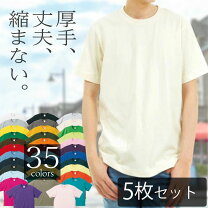 楽天市場】無地tシャツ まとめ買い（トップス｜メンズファッション）の通販