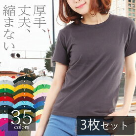 【3枚セット】tシャツ レディース 半袖 綿100% クルーネック 襟ぐり狭め 白 シンプル 無地 涼しい 厚手 透けない 透けにくい 丈夫 ビジネスインナー ルームウェア トップス カットソー ヨガ コットン100% レディースtシャツレディース 綿Tシャツ セット販売 まとめ買い5942