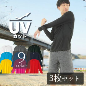 【5枚セット】夏 涼しい 長袖 インナー t シャツ メンズ 吸汗速乾 長袖tシャツuvカット 夏用薄手 ドライメッシュ UVカット スポーツ インナーシャツ 長袖シャツ アンダーシャツ ルームウェア パジャマ シンプル ロンt ロングT 長袖Tシャツ セット販売 まとめ買い00352