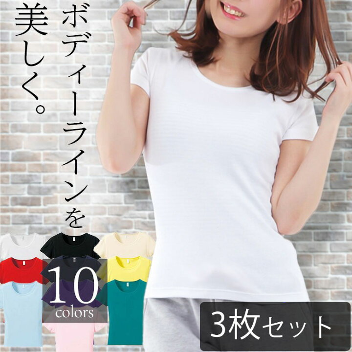 楽天市場 ３枚セット カットソー ぴったり フライスtシャツ 白 レディース 半袖 シンプル 無地 透けない 厚手 Tシャツ タイト スリム 袖 短め さらさらドライ吸汗速乾 かわいい インナー ウォーキング ヨガ ジム スポーツ ルームウェア パジャマ 涼しい セット販売
