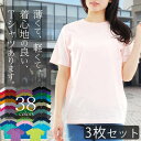【3枚セット】tシャツ レディース 半袖 綿100% 薄手綿tシャツ コットンTシャツ シンプル無地 軽い インナー アンダーシャツ ルームェア パジャマ 下着 ウォーキングクルーネック カットソー 涼しい かわいい レディースtシャツレディース セット販売 まとめ買い 00083