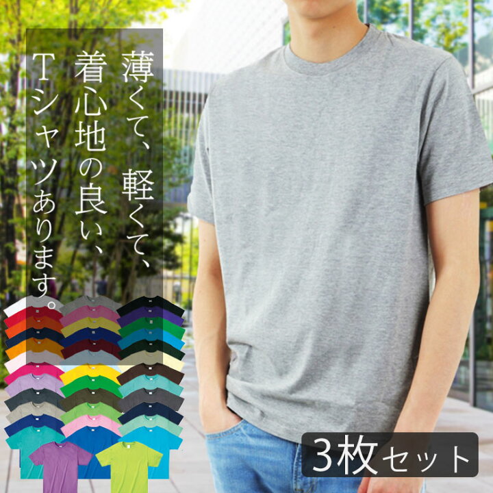 楽天市場 ３枚セット 綿100 Tシャツ 無地 メンズ 薄手tシャツ クルーネック ビジネスインナー 部屋着 ルームウェア アンダーウェア パジャマ スポーツtシャツ コットンtシャツ シンプル 軽い 涼しい半袖tシャツ メンズtシャツメンズ ティーシャツ セット販売