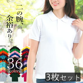 楽天市場 ポロシャツ 人気ランキング1位 売れ筋商品