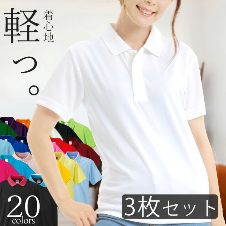楽天市場 3枚セット ポロシャツ レディース 大きいサイズ 半袖 レディースポロシャツ 白 涼しい おしゃれ かわいい 無地 速乾薄手 ドライメッシュ スポーツ ビジネス 春夏 クールビズ 黒 ネイビー 介護 ドライ スポーツ Uvカット 軽い 夏服 まとめ買い セット販売