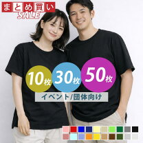 楽天市場】tシャツ 50枚の通販