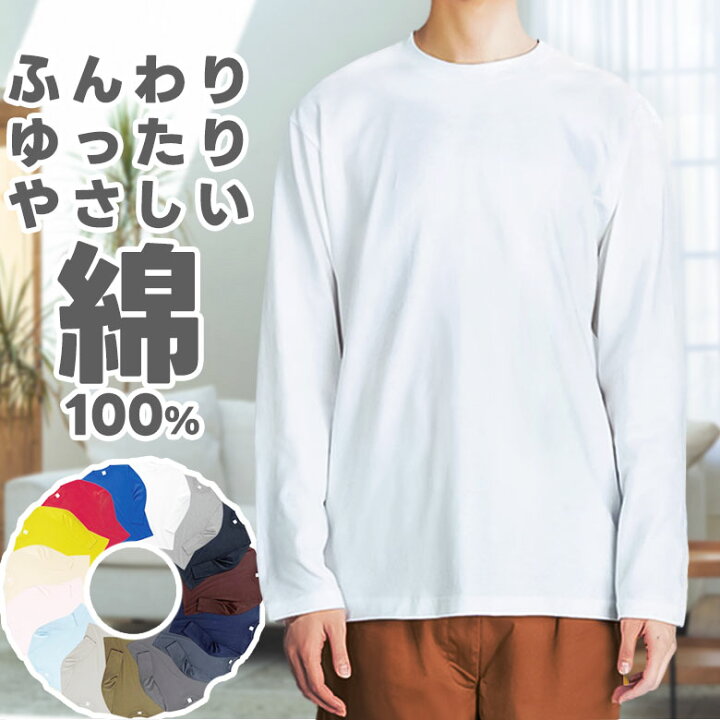 楽天市場】長袖 tシャツ メンズ 綿100% ロンt メンズ 白 長袖tシャツ 