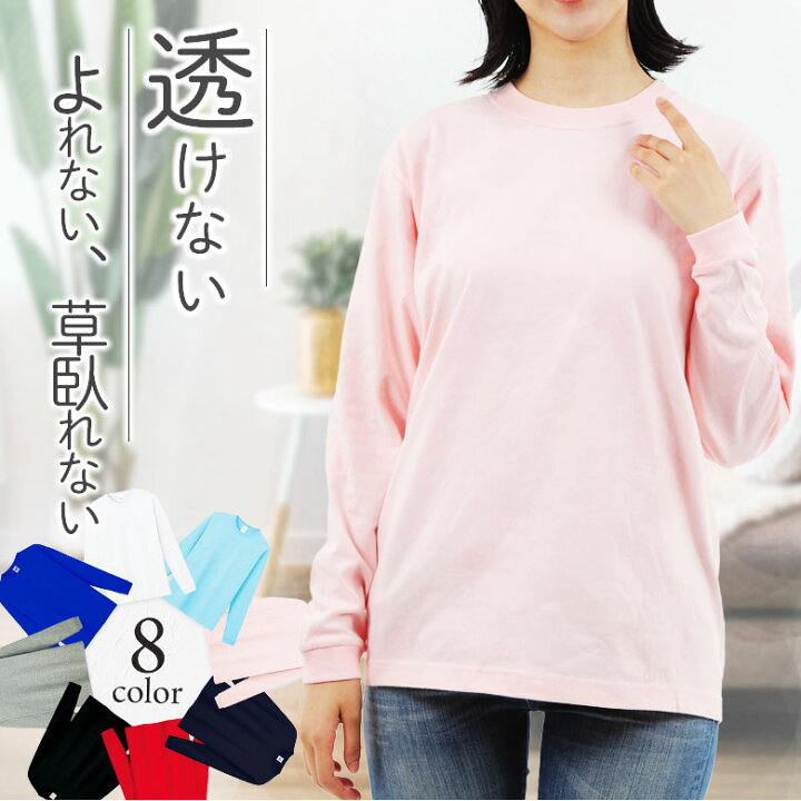 楽天市場】長袖tシャツ 厚手 ロンt レディース リブTシャツ 綿100  