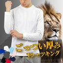 ロンt メンズ 厚手tシャツ 綿100% 長袖tシャツ メンズ ロングtシャツ メンズ 無地tシャツ ろんt 長袖シャツ ロンティー 白tシャツ 綿tシャツ 長tしゃつ ロングシャツ クルーネック インナー 透けないtシャツ シンプル メンズ長袖tシャツメンズ 黒 汗染み防止00149