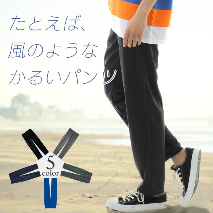 楽天市場】ジャージ パンツ メンズ ルームパンツ メンズ スポーツ  