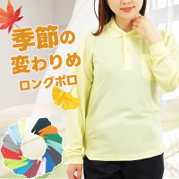 長袖ポロシャツ レディース ロングポロシャツ 胸ポケット付きポロシャツ レディース 白 大きいサイズ 仕事着 uvカット 吸汗速乾ポロシャツ レディース 春秋 クールビズ ぽろしゃつ uvかっと 涼しい 夏 薄手 冷房対策 ドライポロシャツ 秋冬 トップス 丈長め 00335