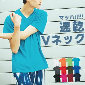 vネックtシャツ メンズ 吸汗速乾 ドライメッシュ 半袖 TシャツVネック メンズ 無地 シンプル ドライtシャツ uvカット 大きいサイズ 涼しい さらさら UVカット スポーツウェア ルームウェア パジャマ ポリエステル100% ビジネスインナー ルームウェア丈長め ブイネック00337