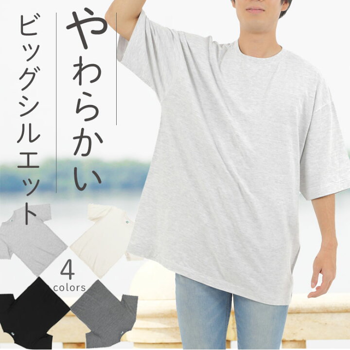 楽天市場】ビッグtシャツ メンズ 半袖Tシャツ ワイド やわらかい t  