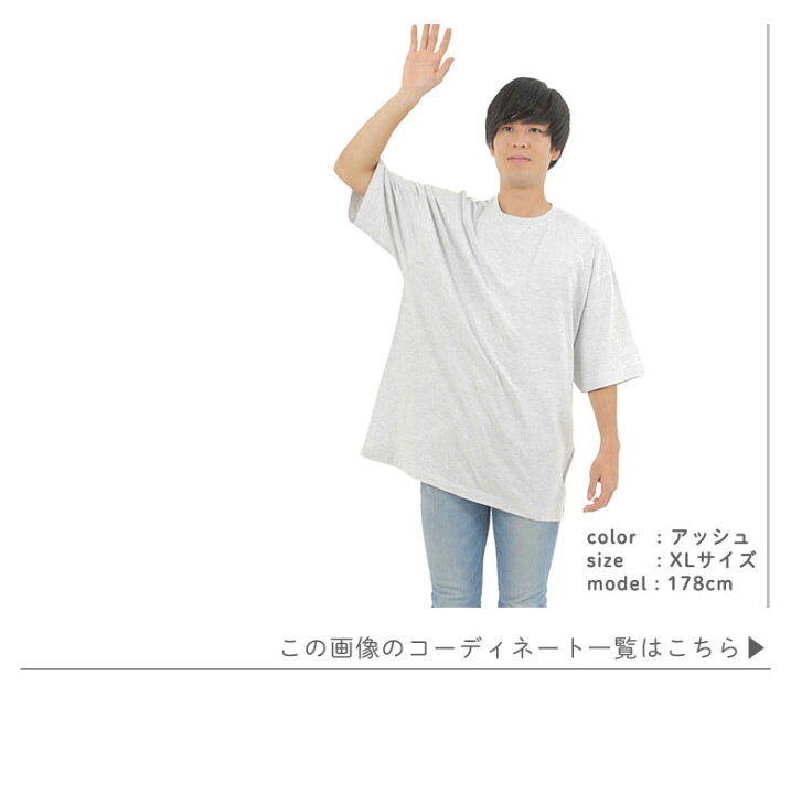 楽天市場】ビッグtシャツ メンズ 半袖Tシャツ ワイド やわらかい t  