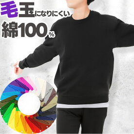 トレーナー メンズ 綿100% スウェットシャツ コットン100% 無地 裏毛パイル地 シンプル 厚手 袖リブ あったかい 暖かい 防寒 秋冬トップス 薄い 軽い スポーツ ルームウェア 家着 レディーストレーナー トレーナーメンズ 白/グレー/黒 大きい 大きめ ゆったり 5044