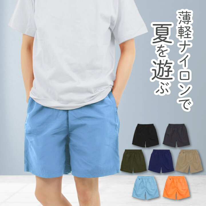 楽天市場】【涼しく軽い夏ラク】ナイロンハーフパンツ メンズ 【薄手で 