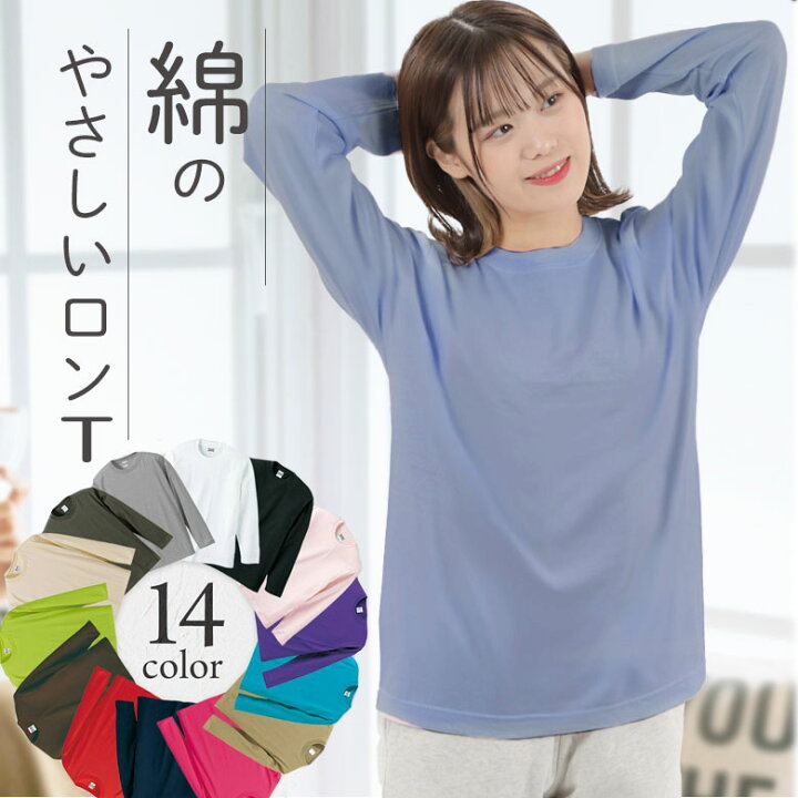 楽天市場】長袖 tシャツ レディース 長袖tシャツ レディース ロンt 