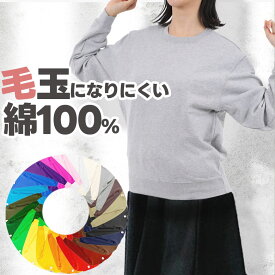 トレーナー レディース ゆったり 大きいサイズ スウェットシャツ 綿100% おしゃれ かわいい 無地 裏毛パイル地 シンプル 厚手 袖リブ 50代 ファッション あったかい 暖かい 防寒 秋冬トップス 薄い 軽い スポーツ 家着 レディーストレーナー 白/グレー/黒 大きめ 5044