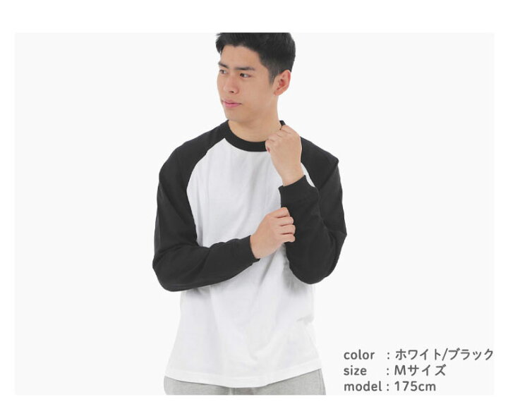 楽天市場】ラグランtシャツ メンズ ラグラン袖 ながそで 袖リブ 綿100 