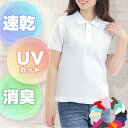 【二の腕が楽】 ポロシャツ レディース 半袖 綿混 【テカらない】 鹿の子 消臭 UVカット 吸汗速乾 消臭 かわいい ビジネス オフィスカジュアル カノコ 仕事着 事務服 介護 制服 ゴルフ テニス ゆったり ドライ 透けにくい 夏 涼しい 白 黒 紺 大きいサイズ 5050