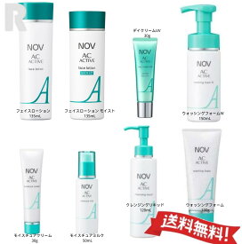 【即納・送料無料・国内正規品】NOV 選べるノブACアクティブ シリーズ フェイスローション／フェイスローション モイスト／デイクリームUV／ ウォッシングフォーム W／モイスチュアクリーム／モイスチュアミルク／クレンジングリキッド／ウォッシングフォーム