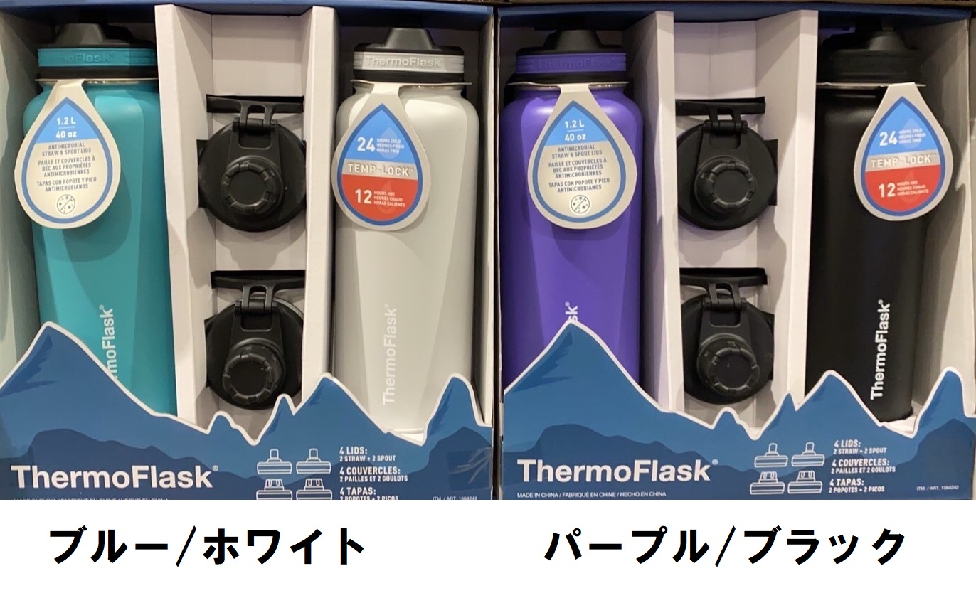 送料無料 ThermoFlask ステンレスサーモマグ 1.2L 2本セット フタ2種類 ハンドル付き まほうびん 二重壁断熱 即納最大半額 楽天市場 トラベルマグ サーモフラスク 真空ステンレスボトル 水筒