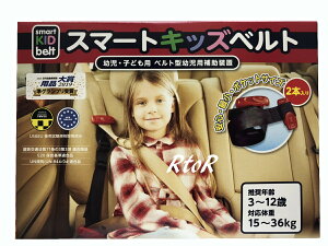 子供 シートベルト 補助の人気商品 通販 価格比較 価格 Com 子供 シートベルト 補助の人気商品 通販 価格比較 価格 Com