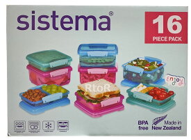 【送料無料】sistema/システマ　LUNCH　フードコンテナ　8ピースセット(4サイズ/8個セット) 350ml/450ml/1L/1.2L/コンテナー/ニュージーランド製