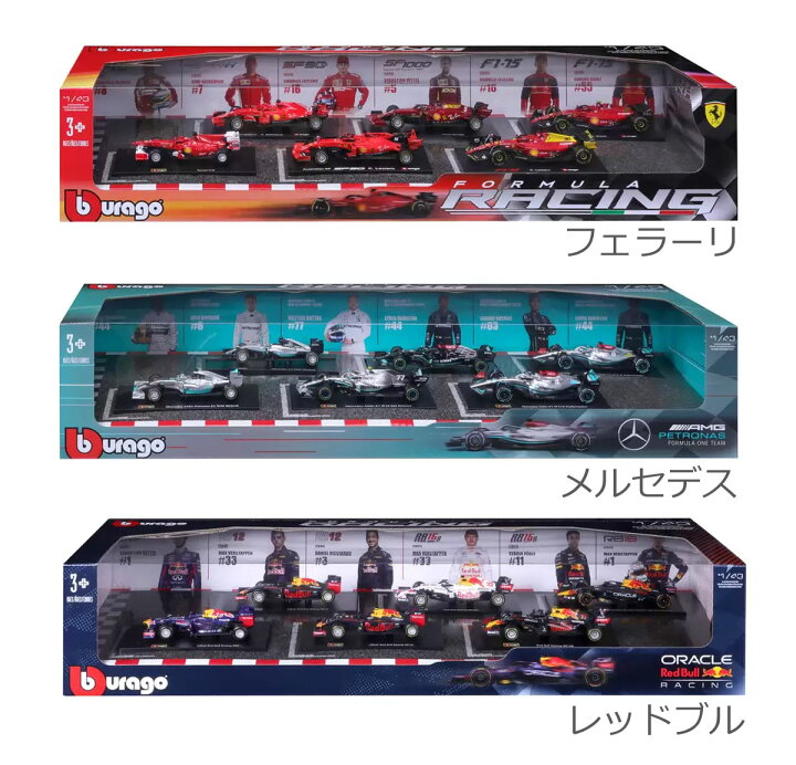 楽天市場】【送料無料】Bburago 1:43 フォーミュラ1 ダイキャストカー 