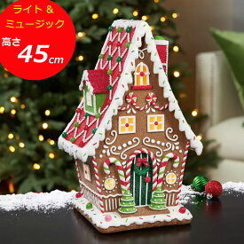 【送料無料】ジンジャーブレッドハウスの置物 ライト & ミュージック付　高さ約45cm/ON/OFFタイマー/クリスマス/お菓子の家/ヘクセンハウス