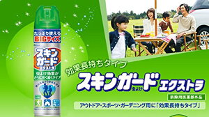 スキンガードエクストラ【グリーン】虫除け・忌避用品大容量エアゾールタイプ220ml虫よけ