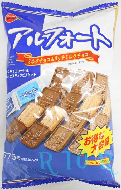 楽天市場 送料無料 ブルボン アルフォート 775g ミルクチョコ リッチミルクチョコ 個包装 ビスケット チョコクッキー お買い得パック 大容量 お洗濯屋さん