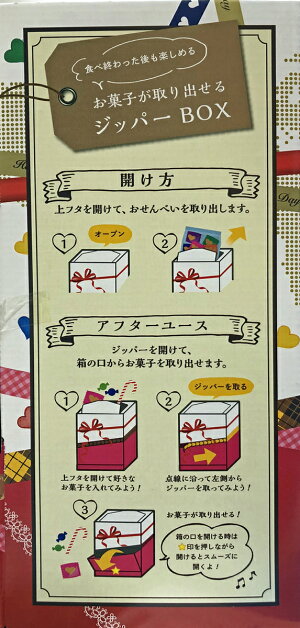 金吾堂バレンタインハートのおせんべい70枚入りハート型/甘口醤油/個別包装