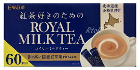 【送料無料】日東紅茶　紅茶好きのためのロイヤルミルクティー　スティックタイプ60本入り(10本×6袋)