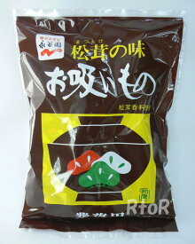 永谷園　松茸の味　お吸いもの　50袋　お吸い物　業務用/お徳パック/まとめ買い